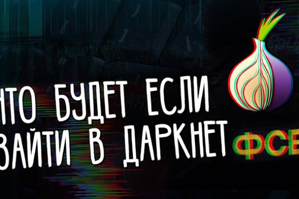 Первая покупка на блэкспрут через биткоины