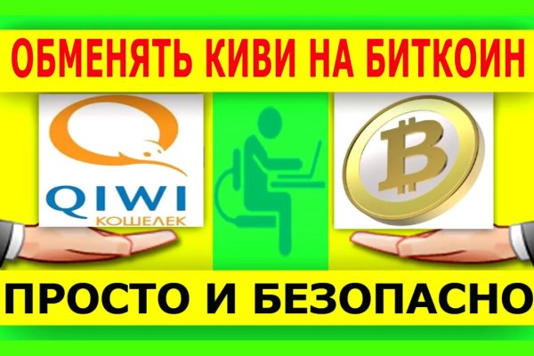 Как купить битки на меге