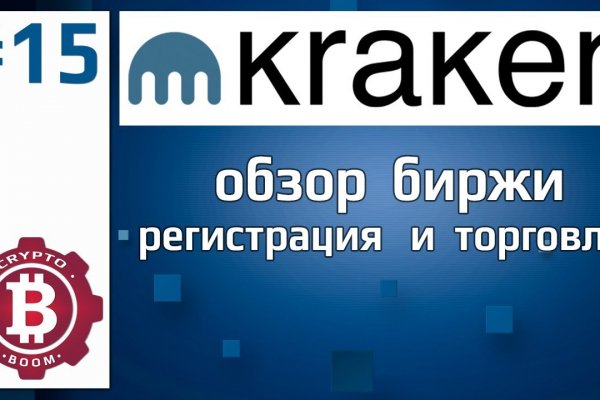 Вход kraken