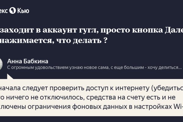 Кто основал мегу