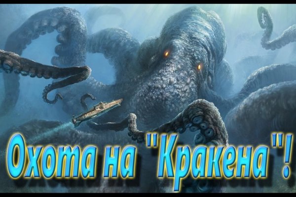 Ссылка на kraken настоящая