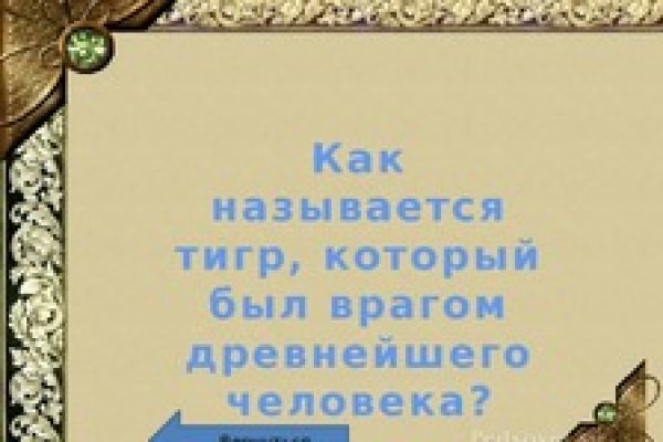 Знак блэкспрут даркнет