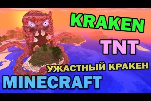 Kraken даркнет официальный сайт