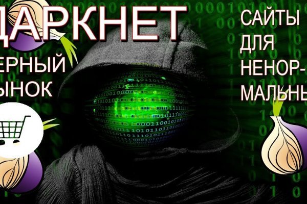 Биткоин кошелек для оплаты на блэкспрут